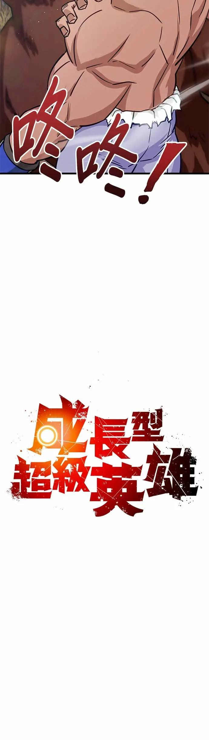 第42话 第15页