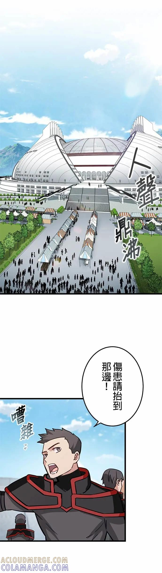 第42话 第16页