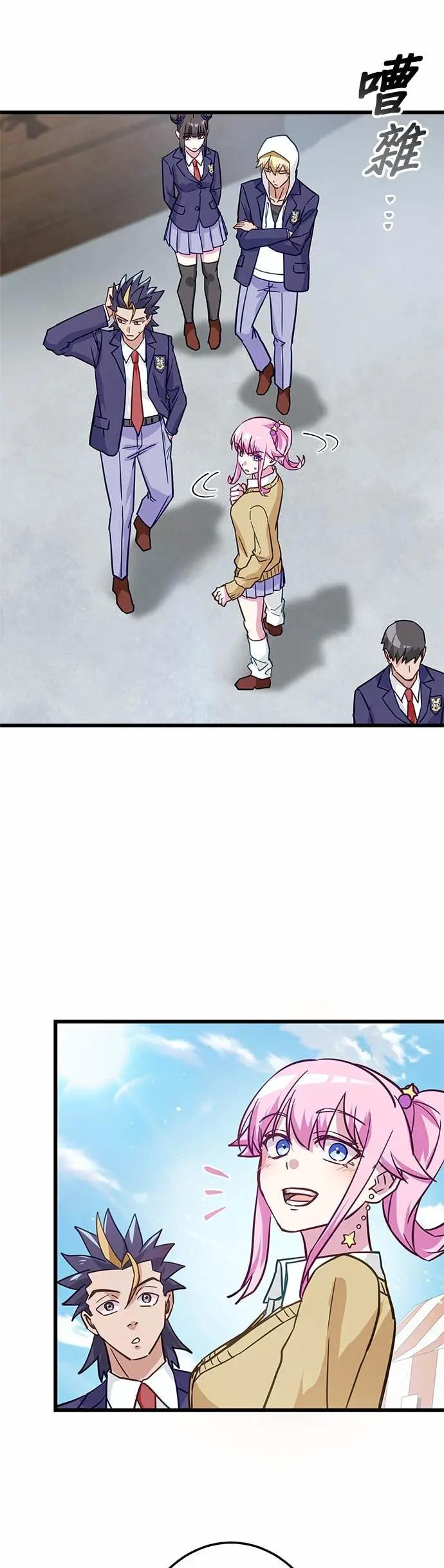 第42话 第17页