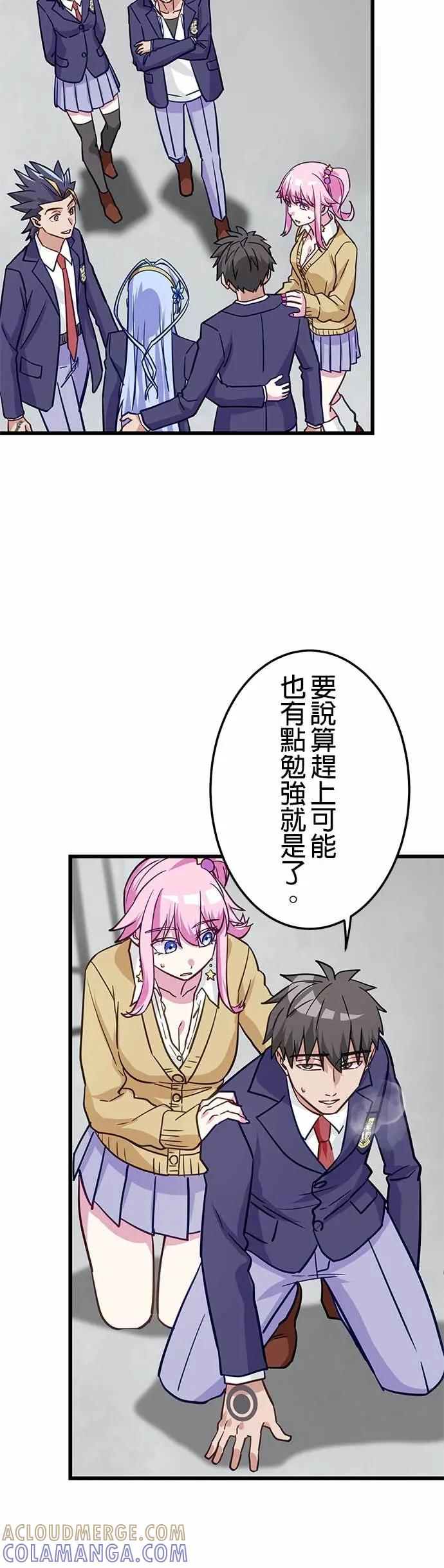 第42话 第19页