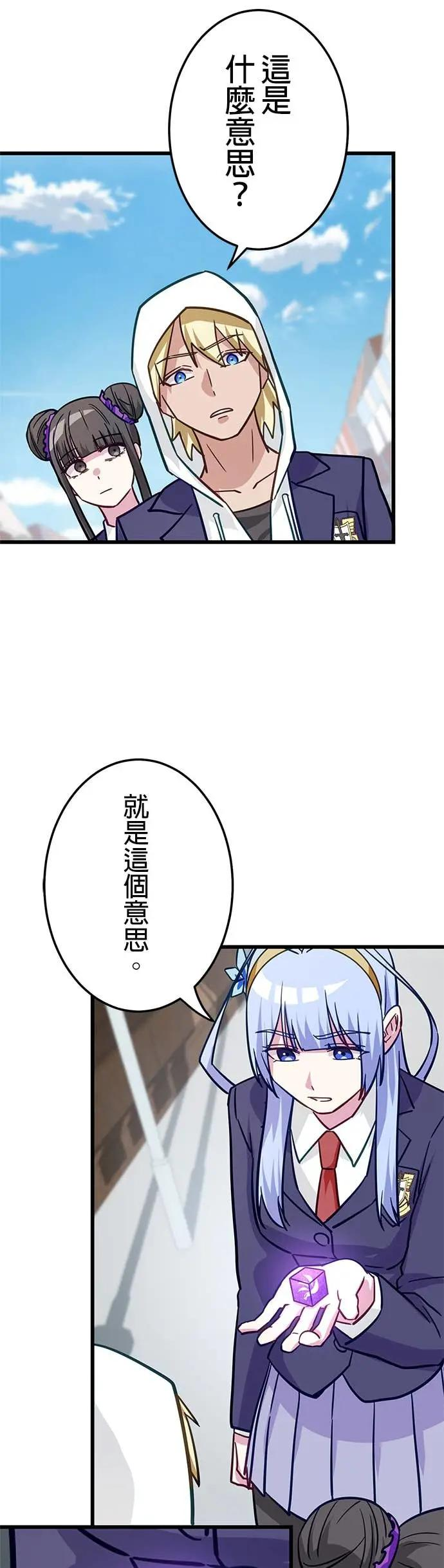 第42话 第20页