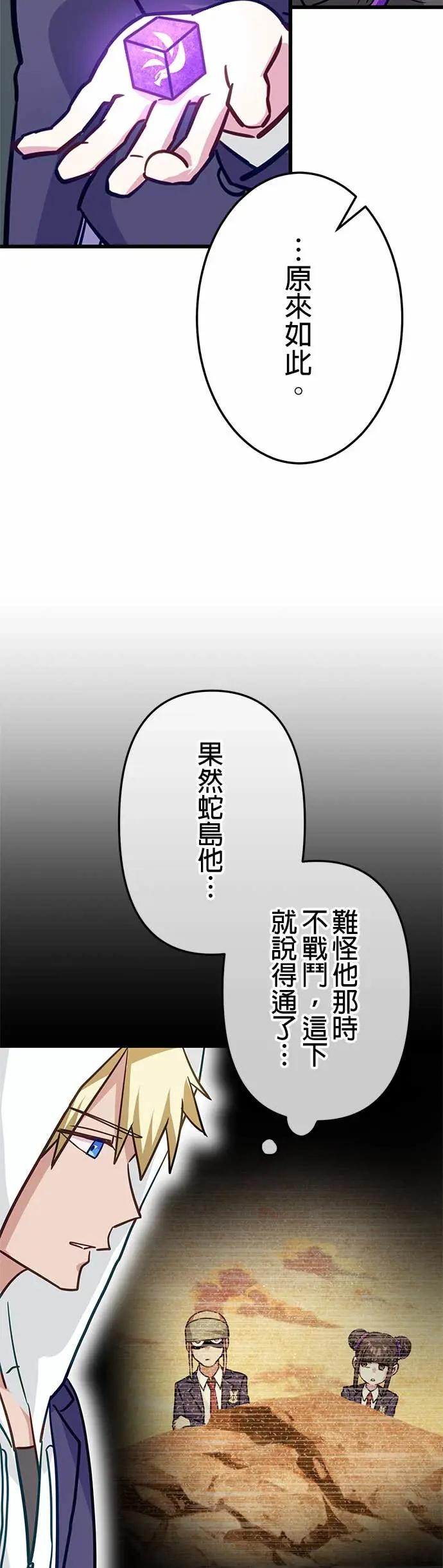 第42话 第21页