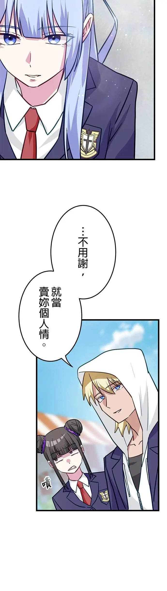 第42话 第23页