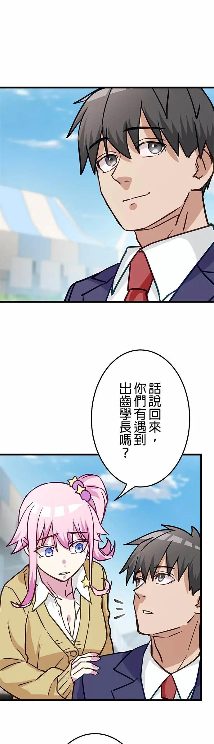 第42话 第24页