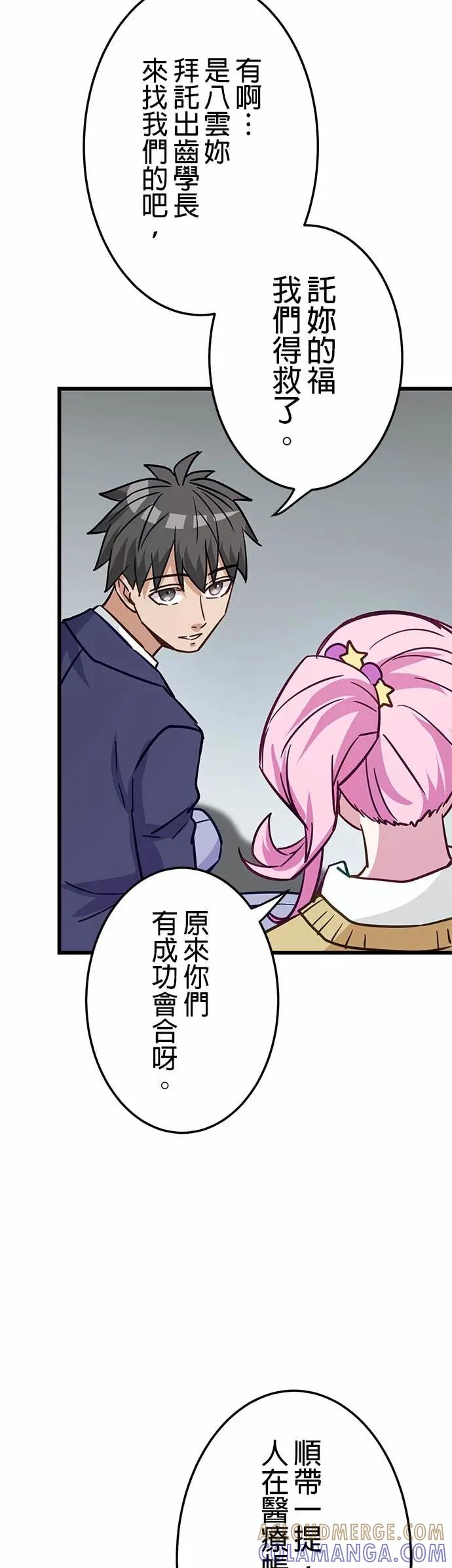 第42话 第25页