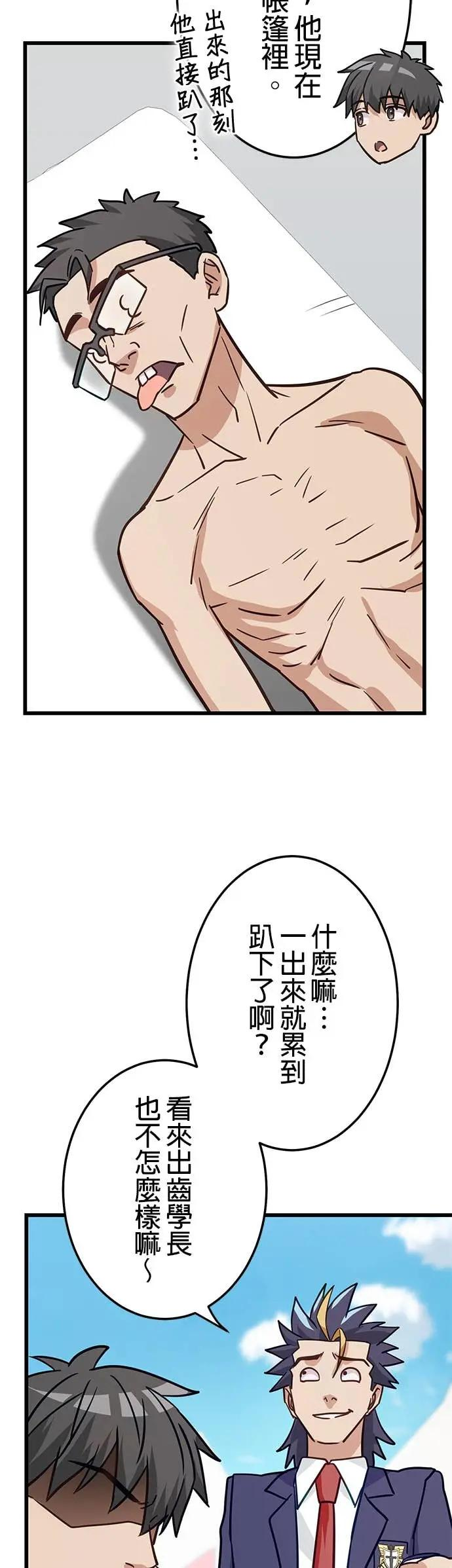 第42话 第26页