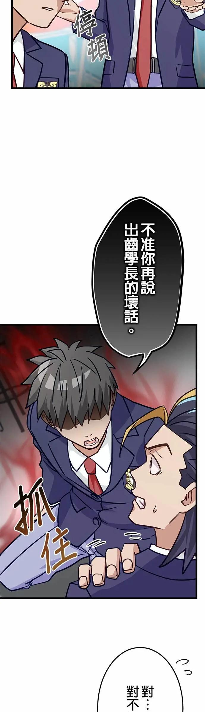 第42话 第27页