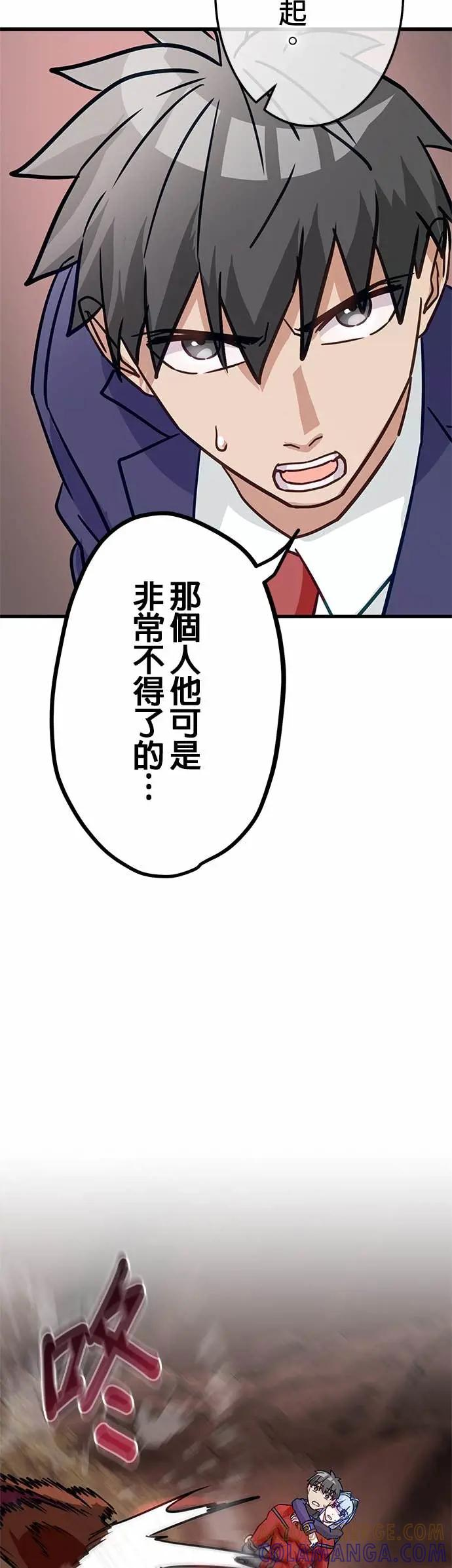 第42话 第28页