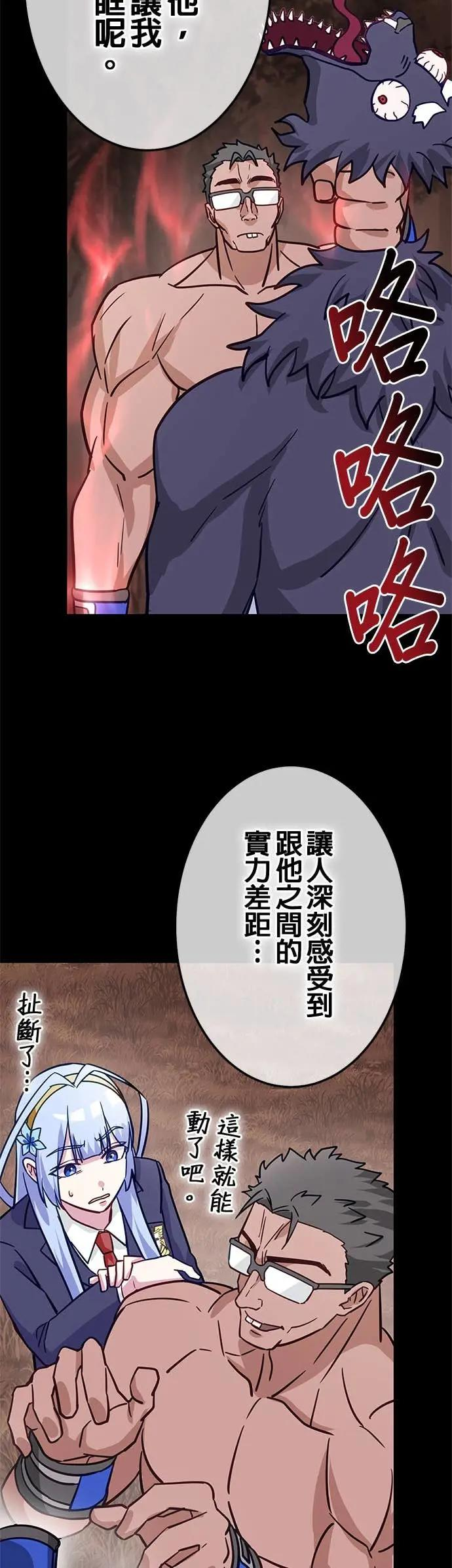 第42话 第30页