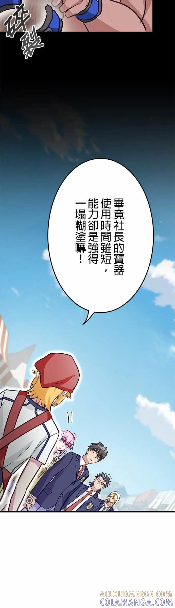 第42话 第31页