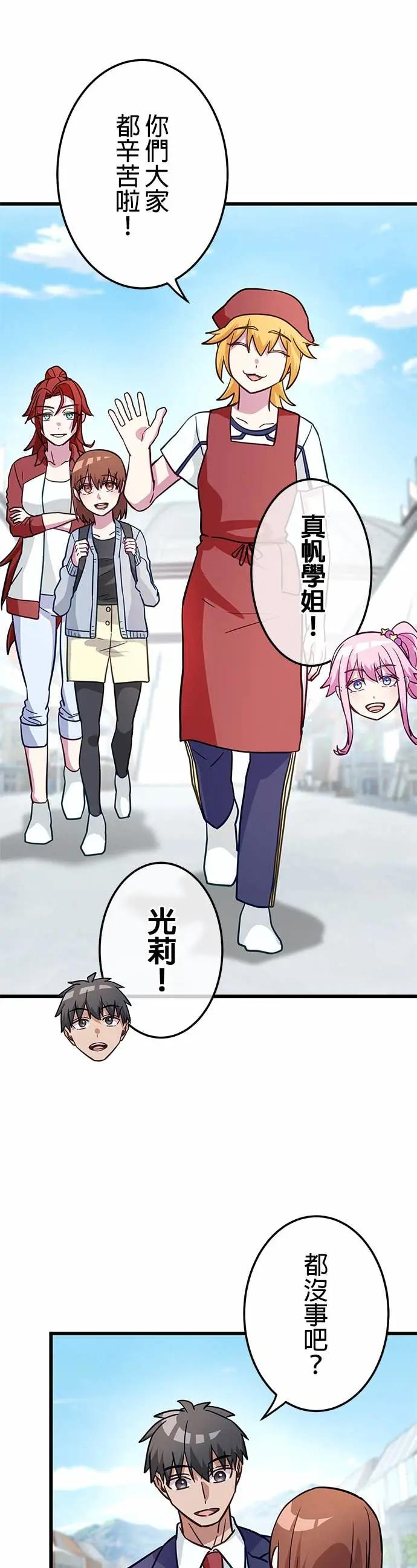 第42话 第32页