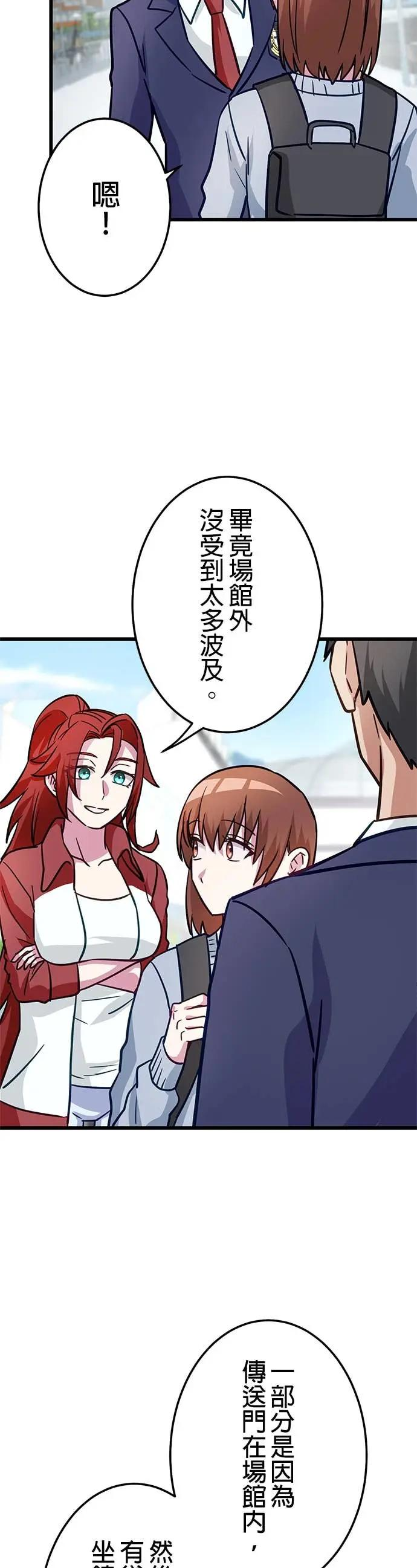 第42话 第33页