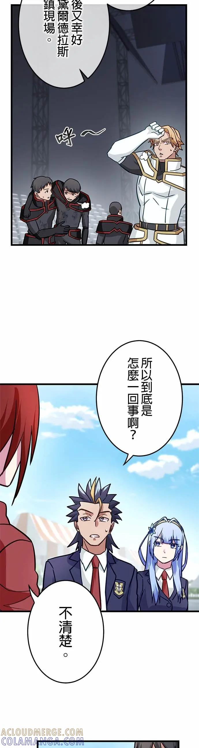第42话 第34页