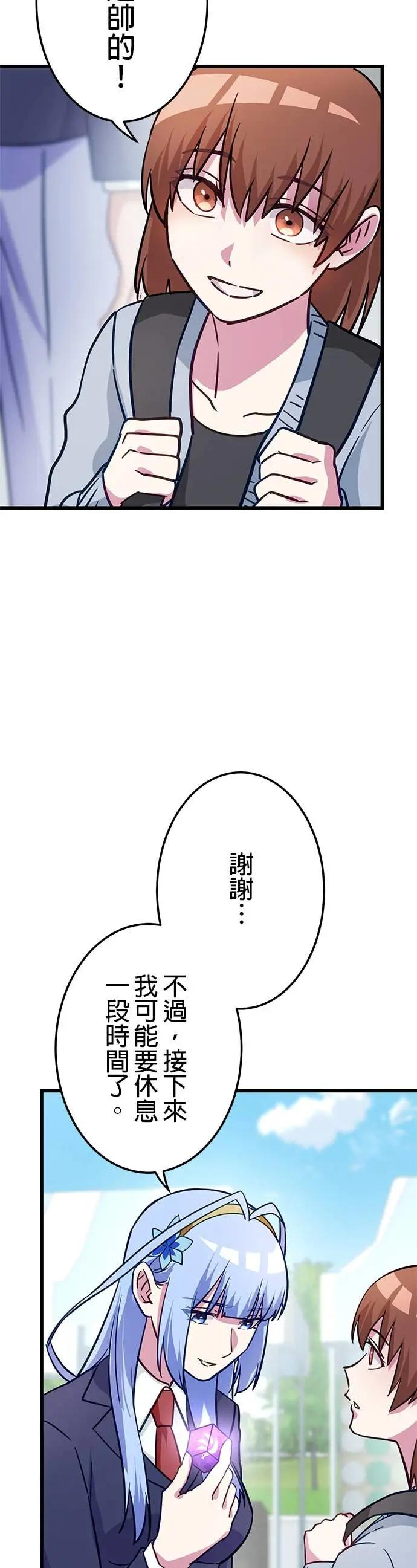 第42话 第36页