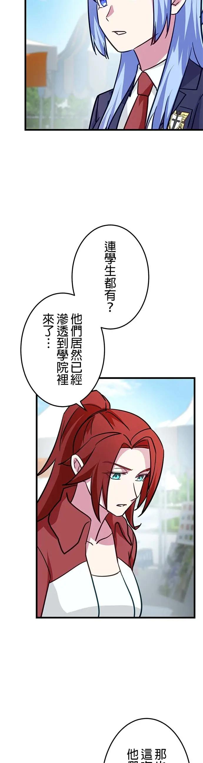 第42话 第38页