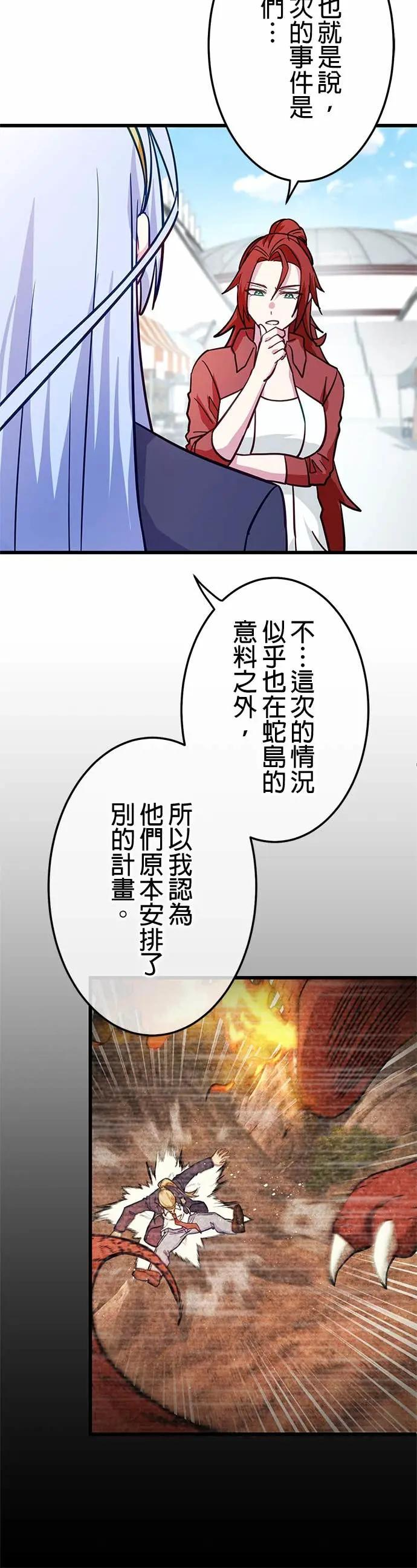 第42话 第39页