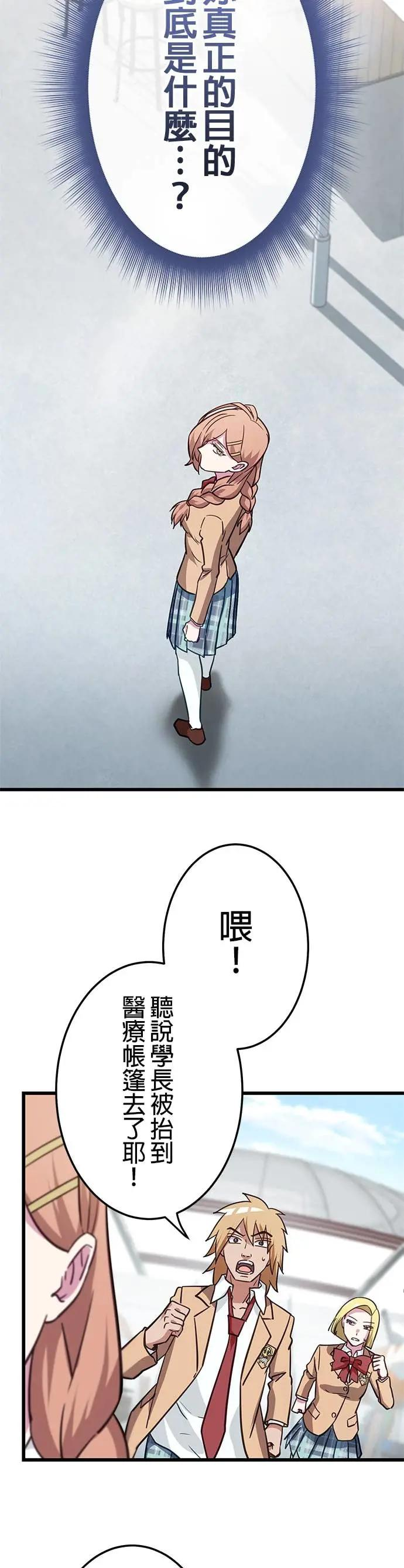第42话 第42页