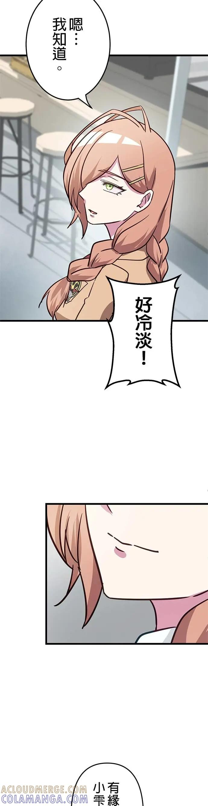 第42话 第43页
