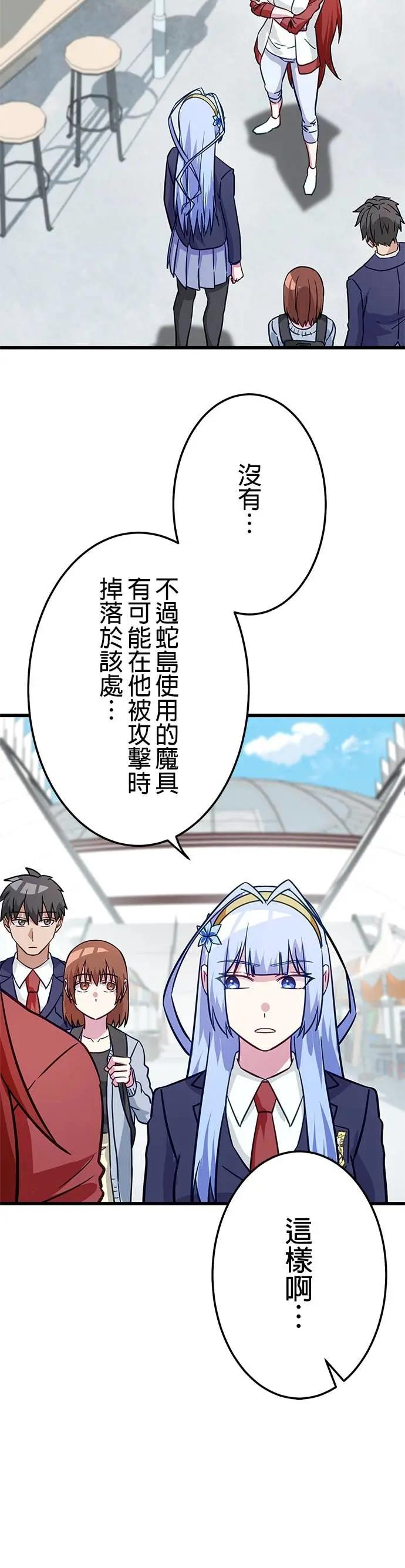 第42话 第45页