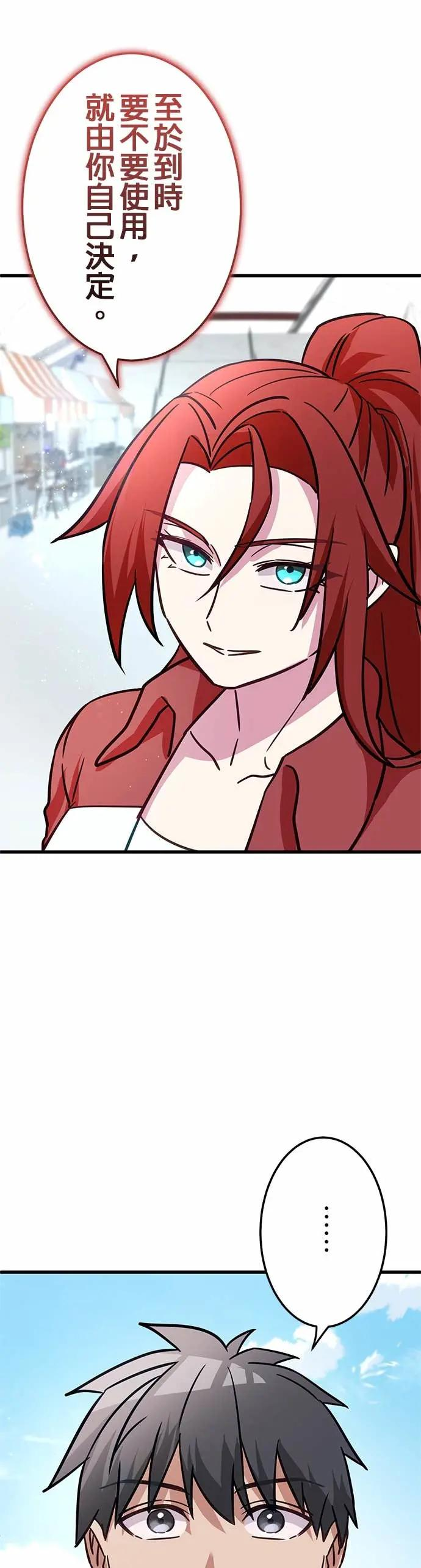 第42话 第50页