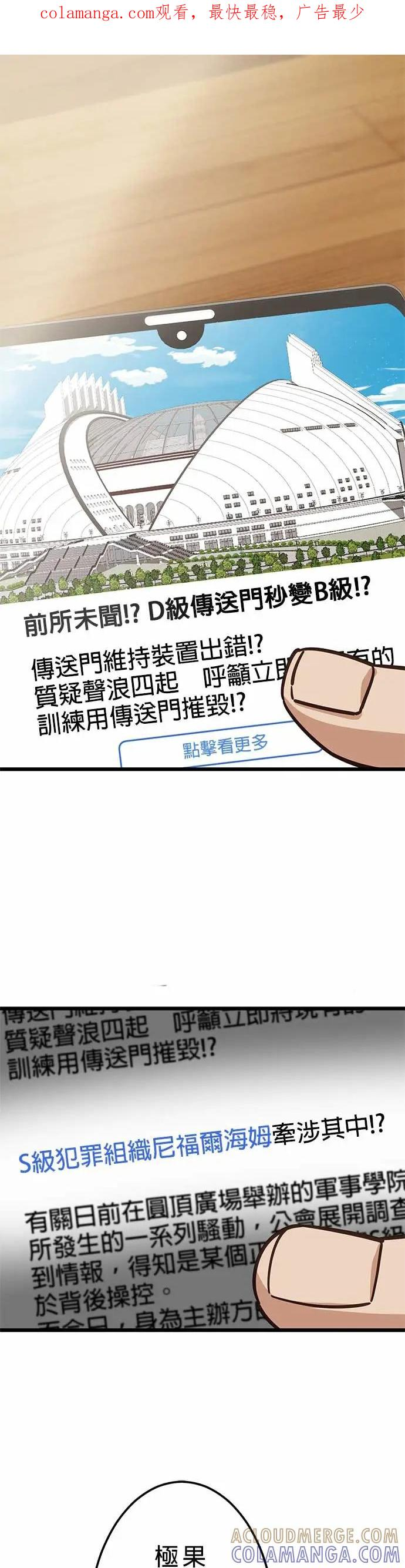 第43话 第1页