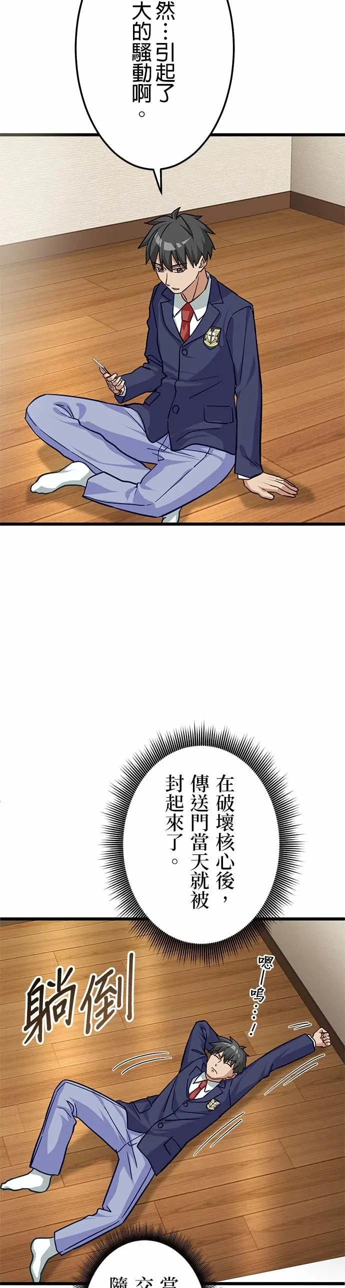 第43话 第2页