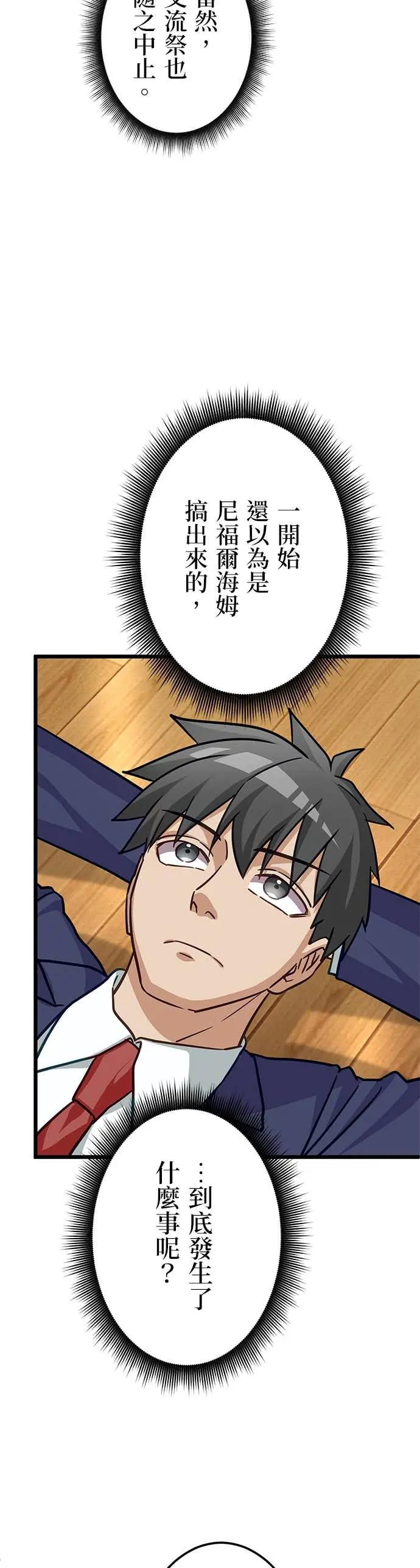 第43话 第3页
