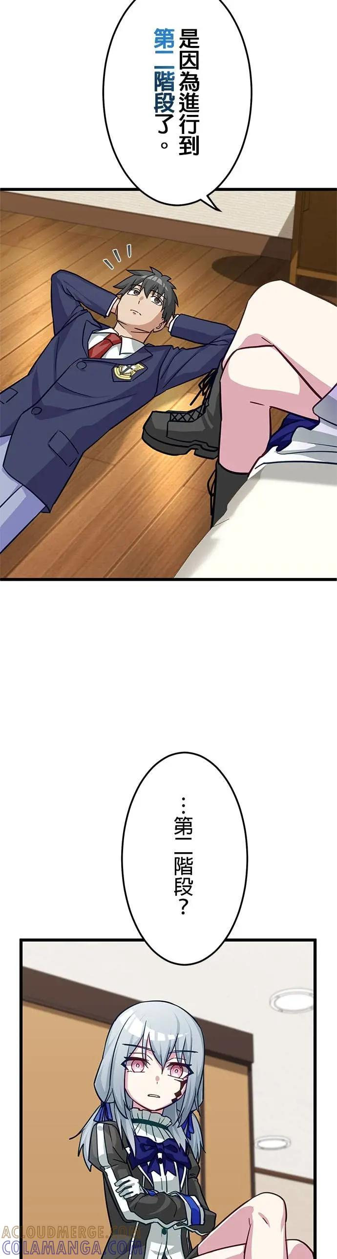 第43话 第4页