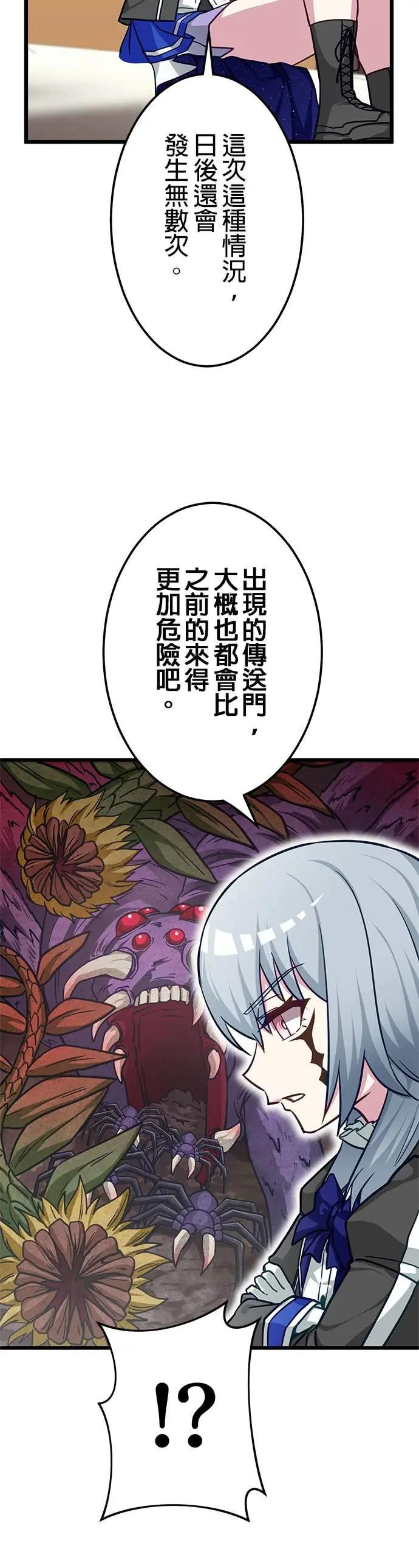 第43话 第5页