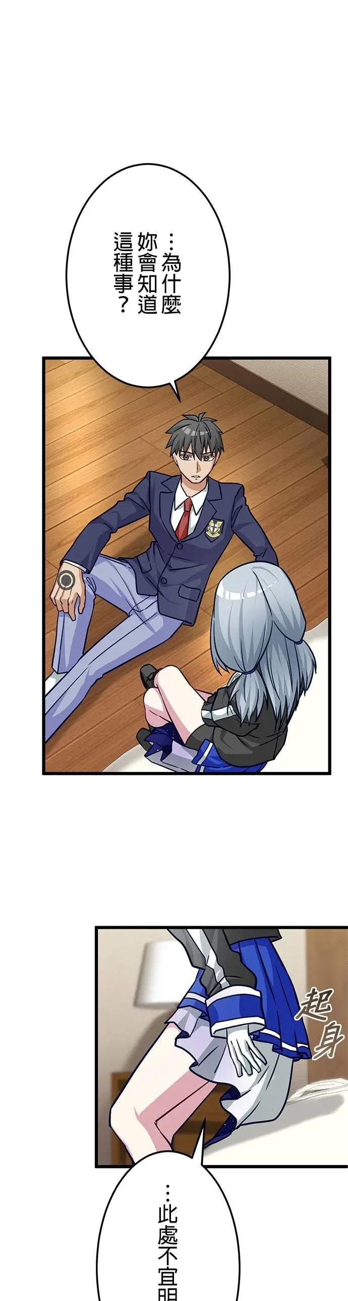 第43话 第6页