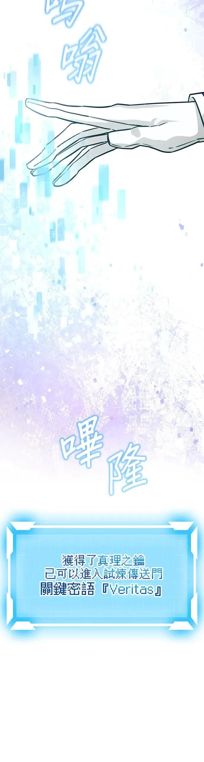 第43话 第8页