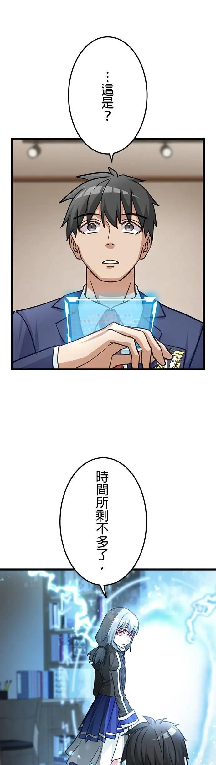 第43话 第9页