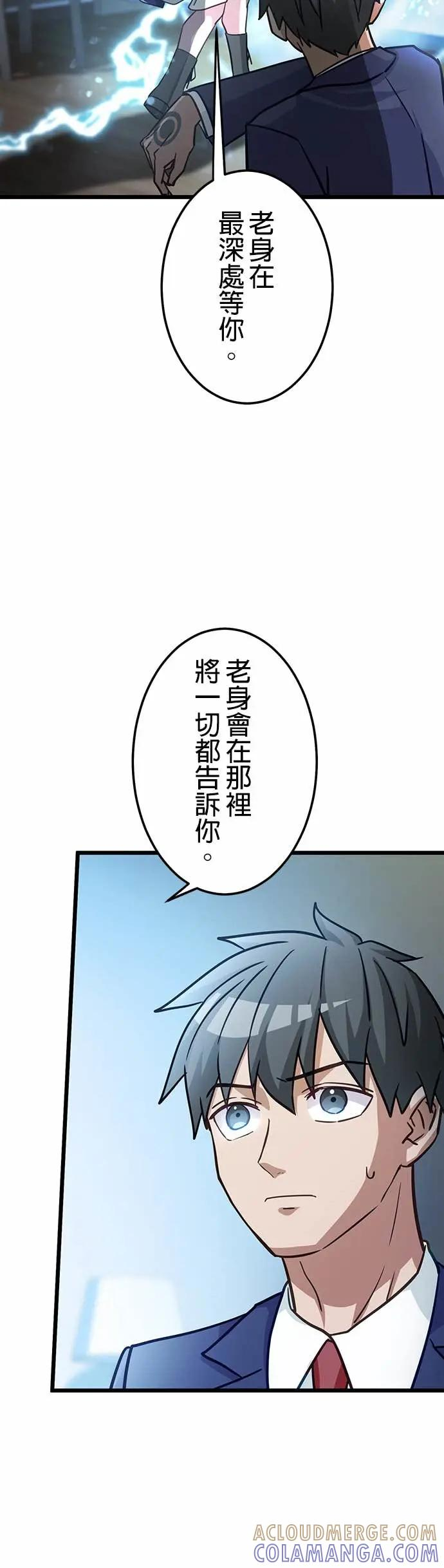 第43话 第10页