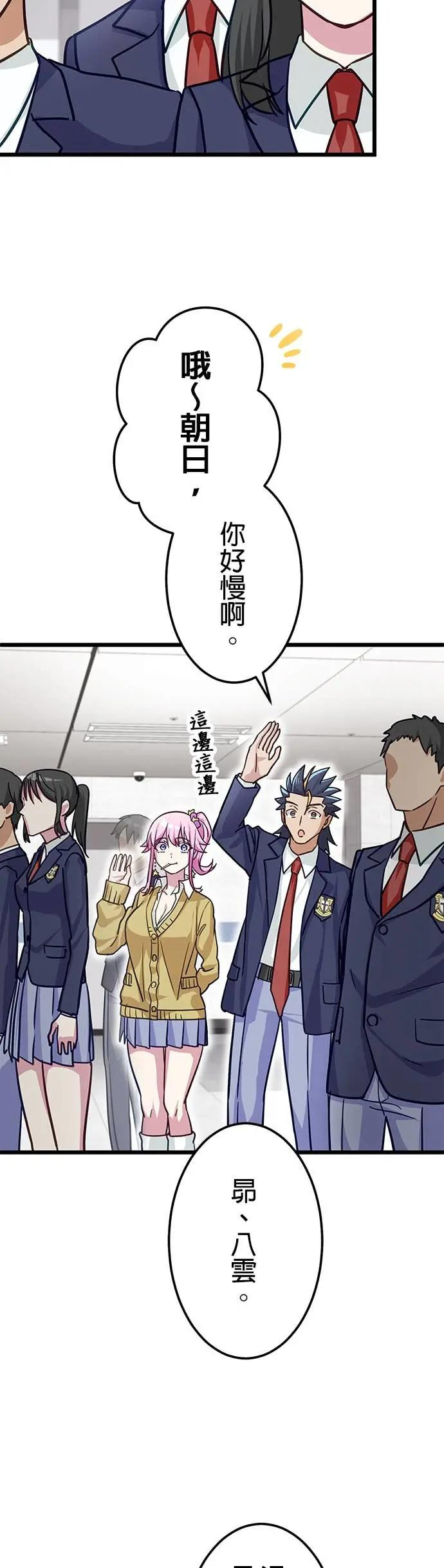 第43话 第14页