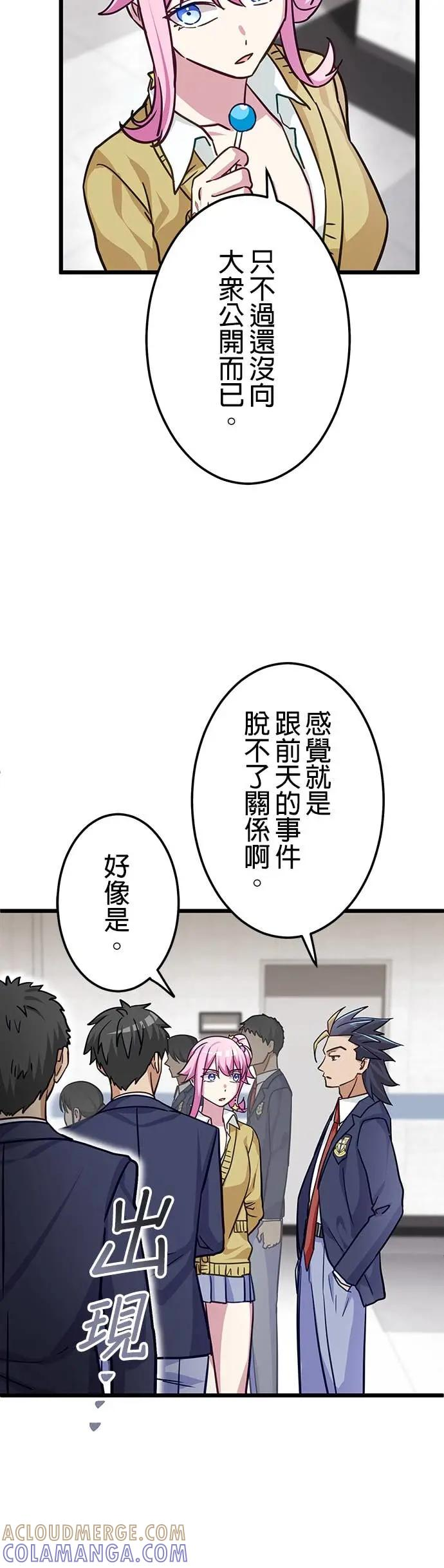 第43话 第16页