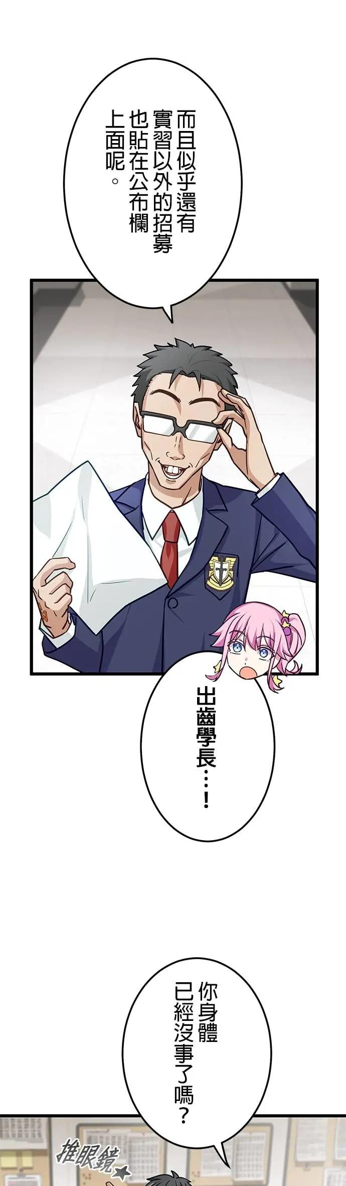 第43话 第17页