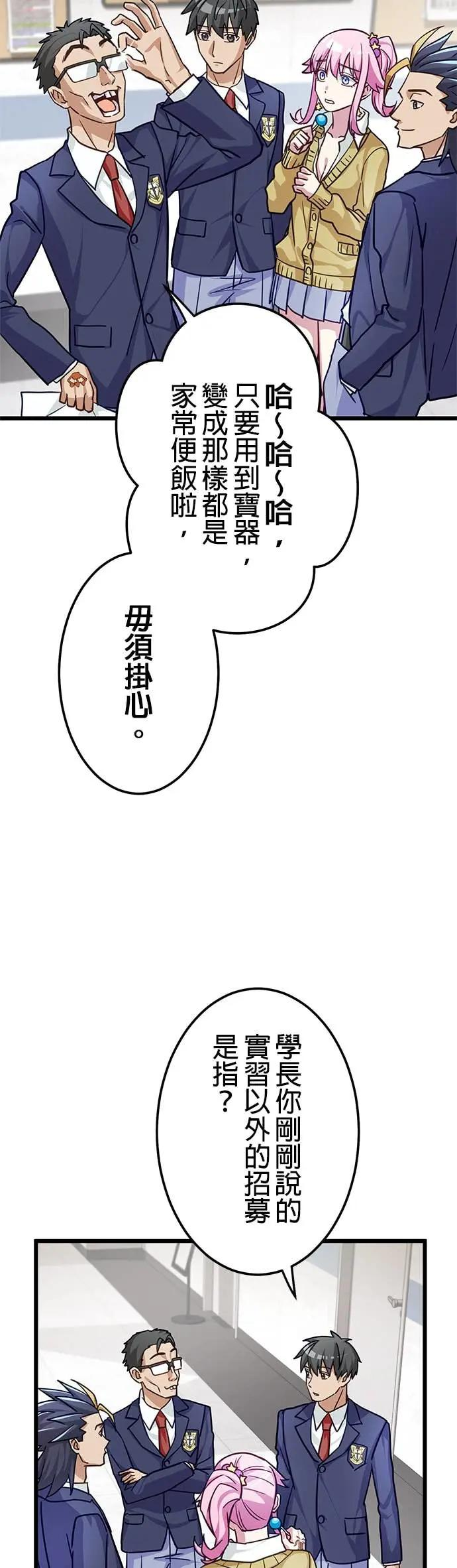 第43话 第18页