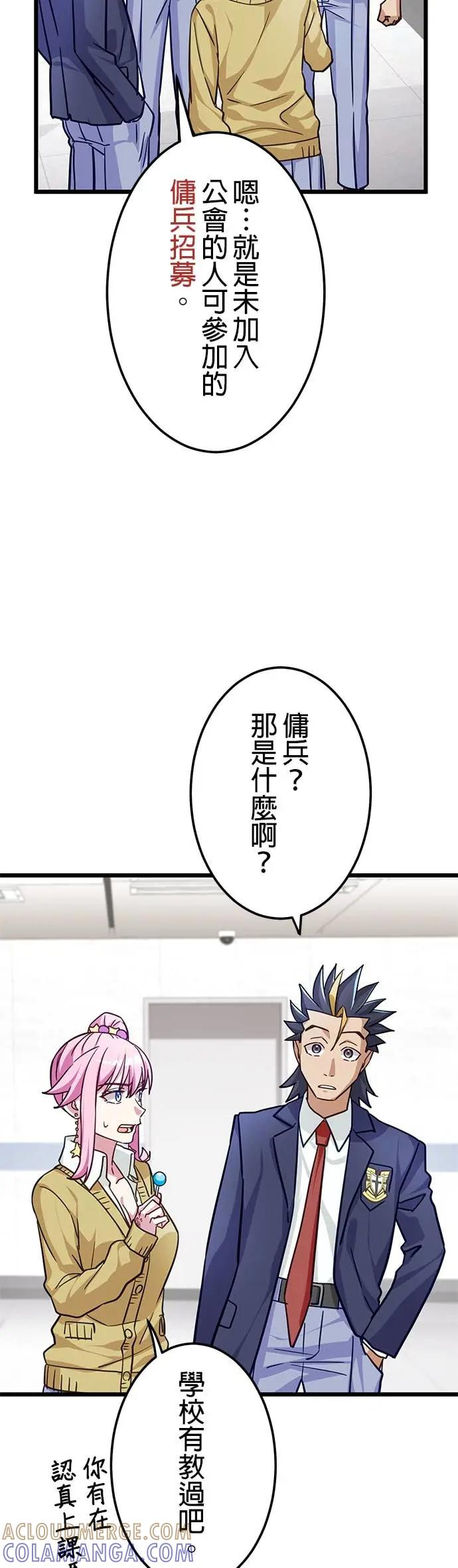 第43话 第19页