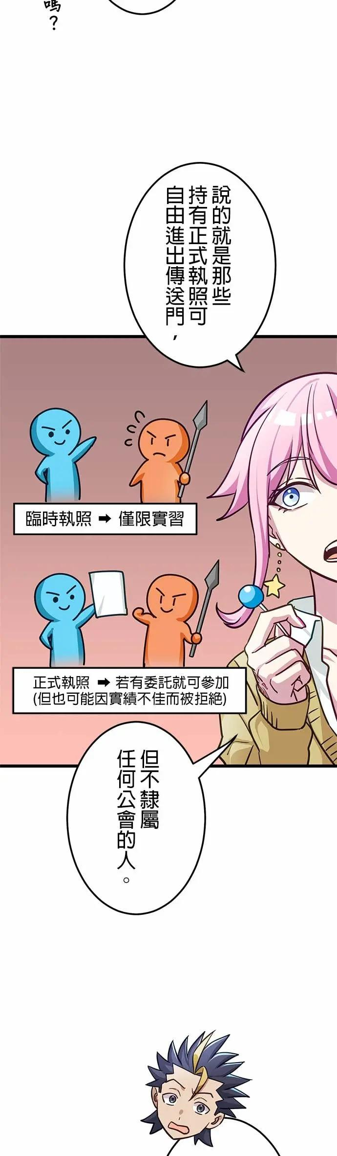 第43话 第20页