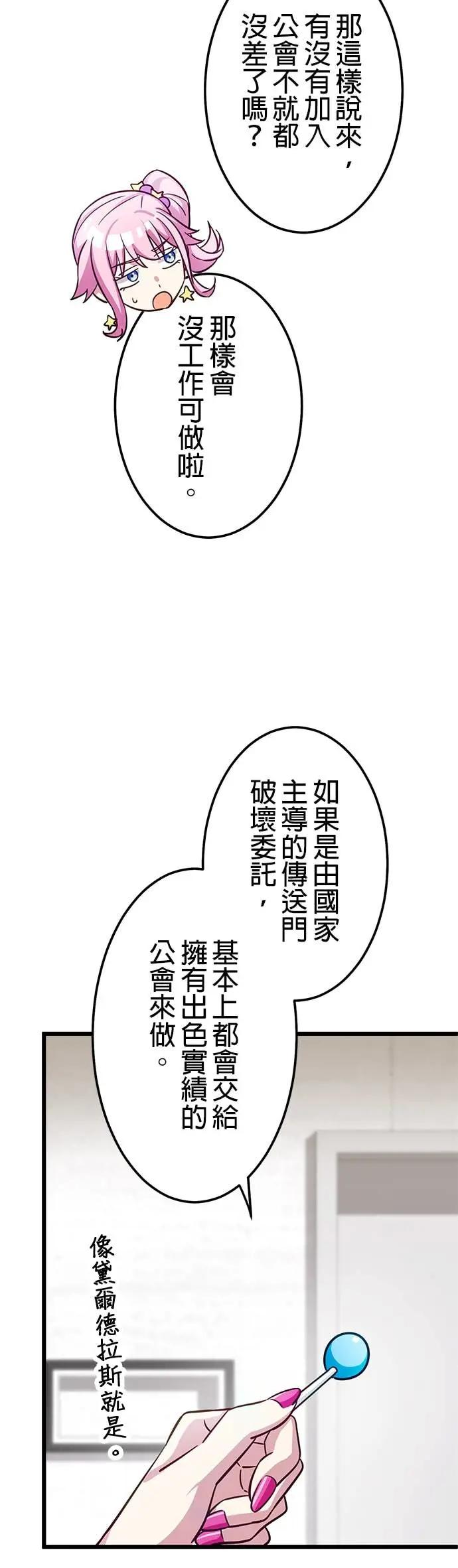 第43话 第21页