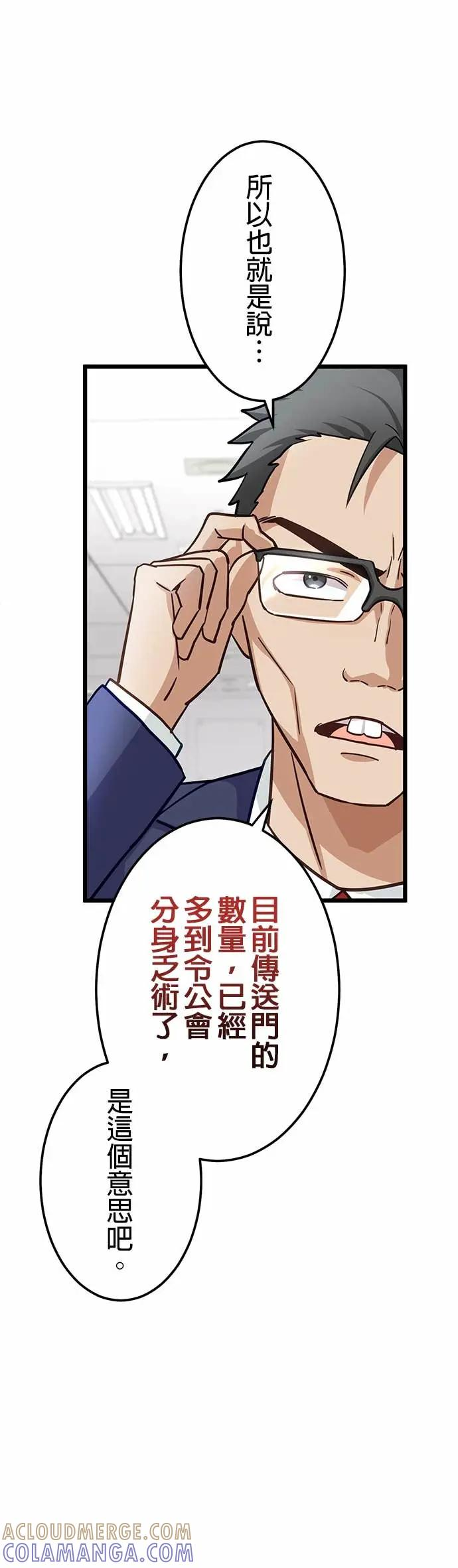 第43话 第22页