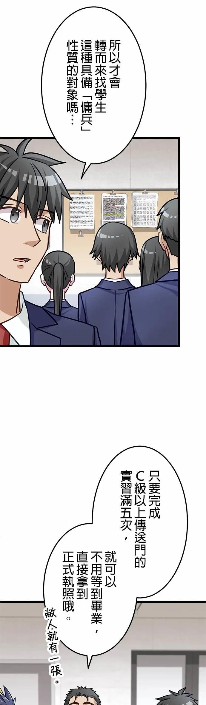 第43话 第23页