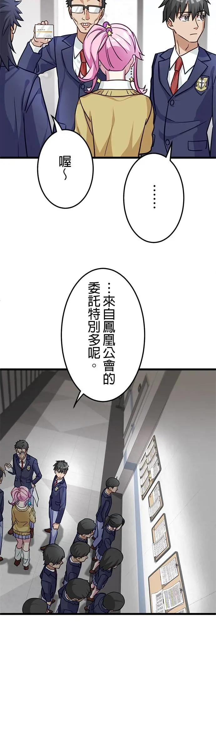 第43话 第24页
