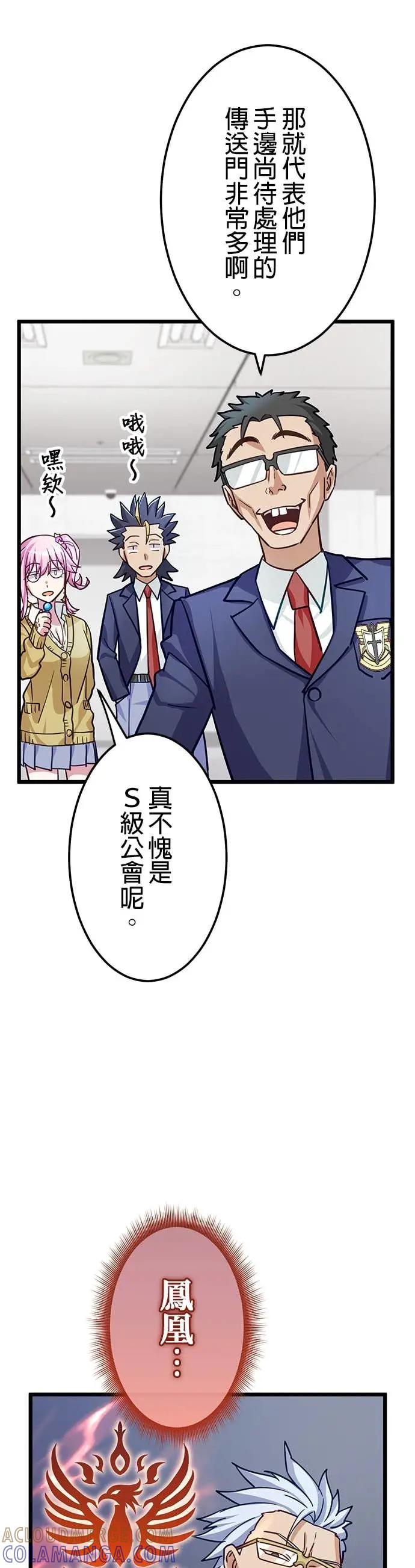第43话 第25页
