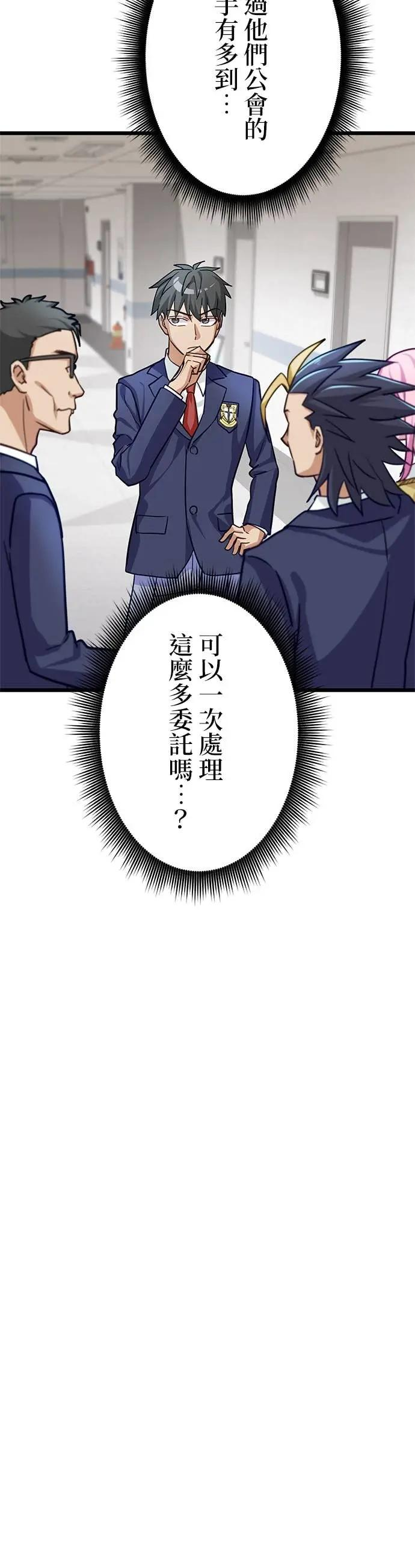 第43话 第27页