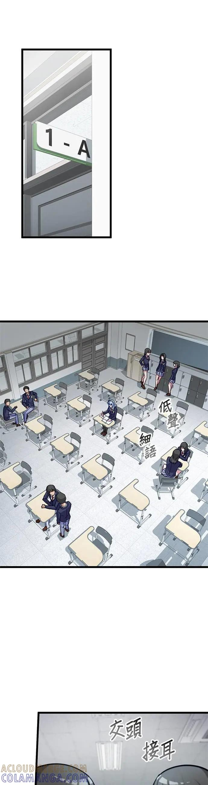 第43话 第28页