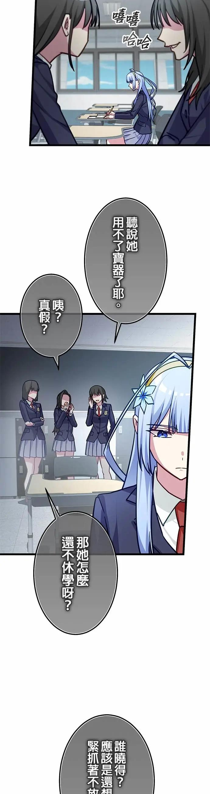 第43话 第29页