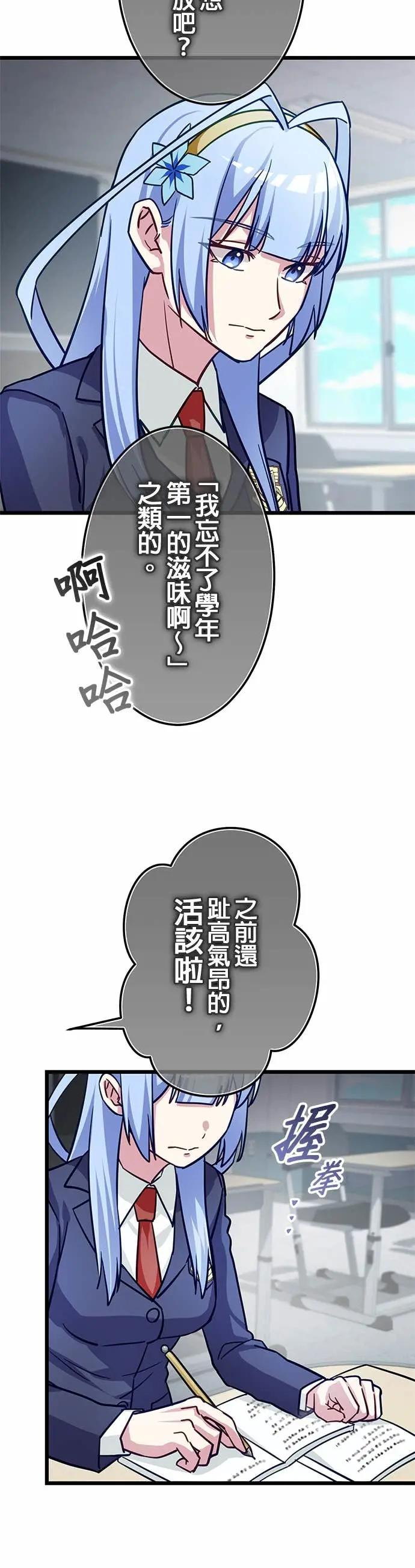 第43话 第30页
