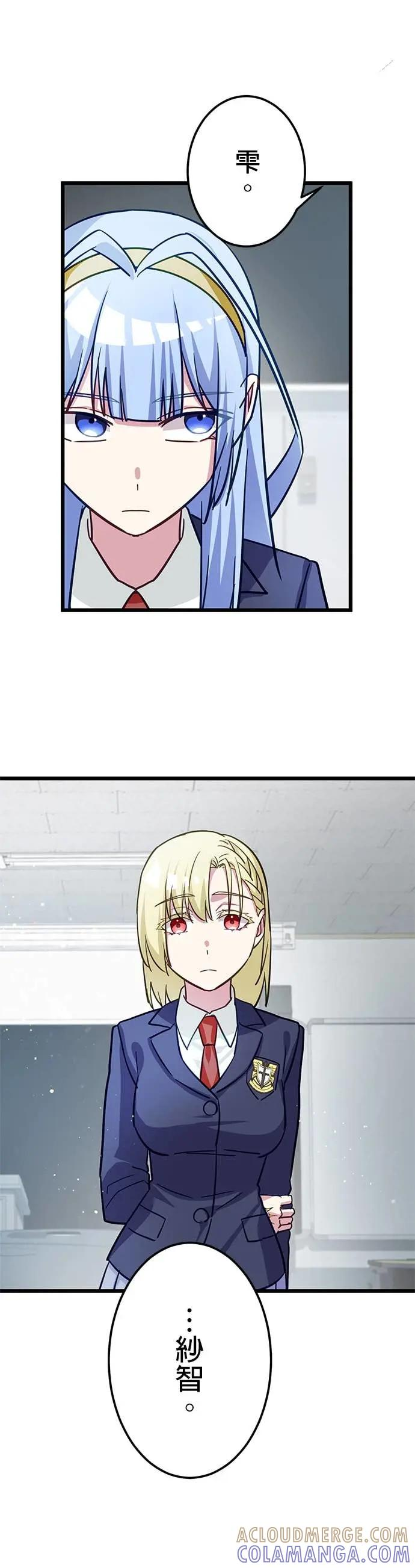 第43话 第31页