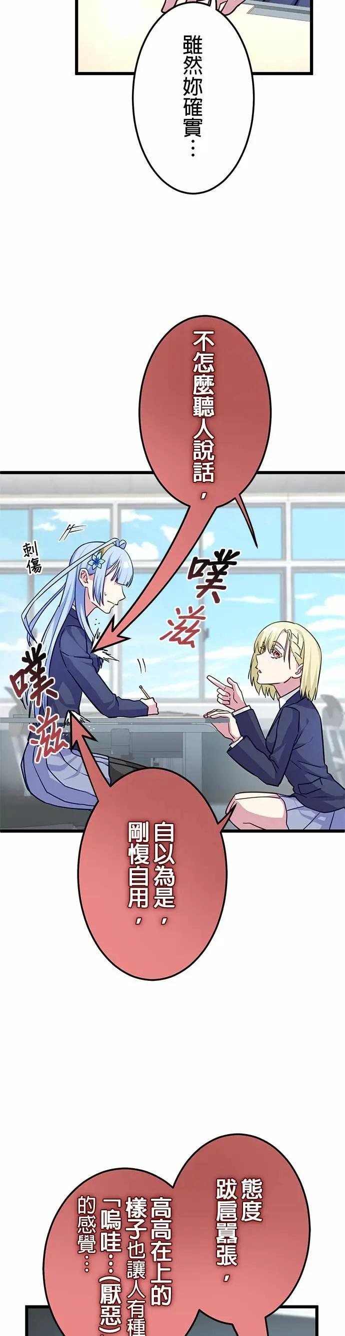 第43话 第35页